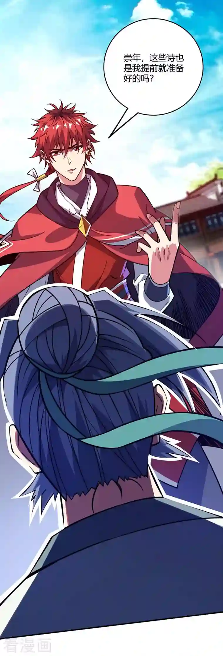 武映三千道第98话 大放异彩