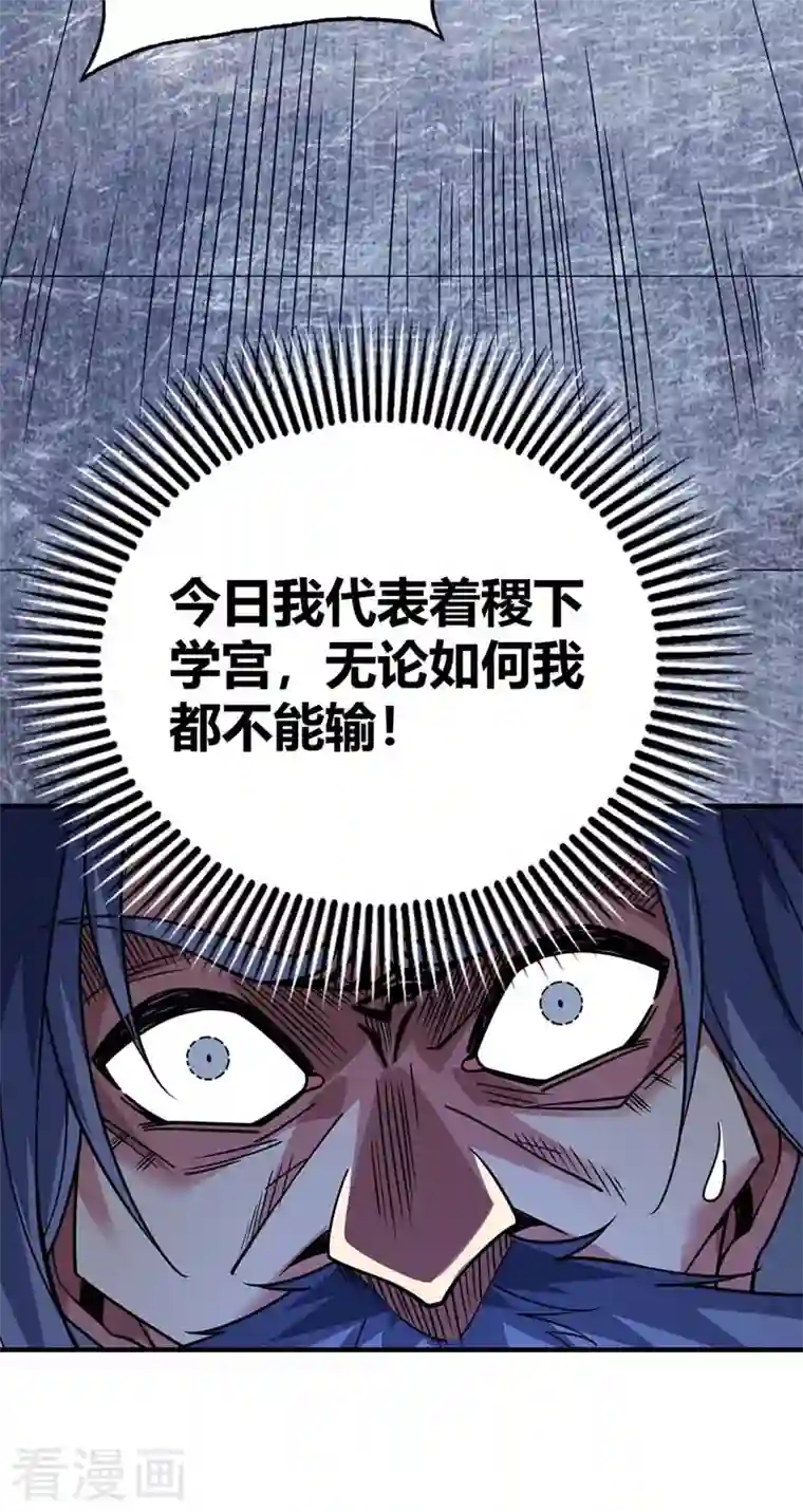 武映三千道第98话 大放异彩