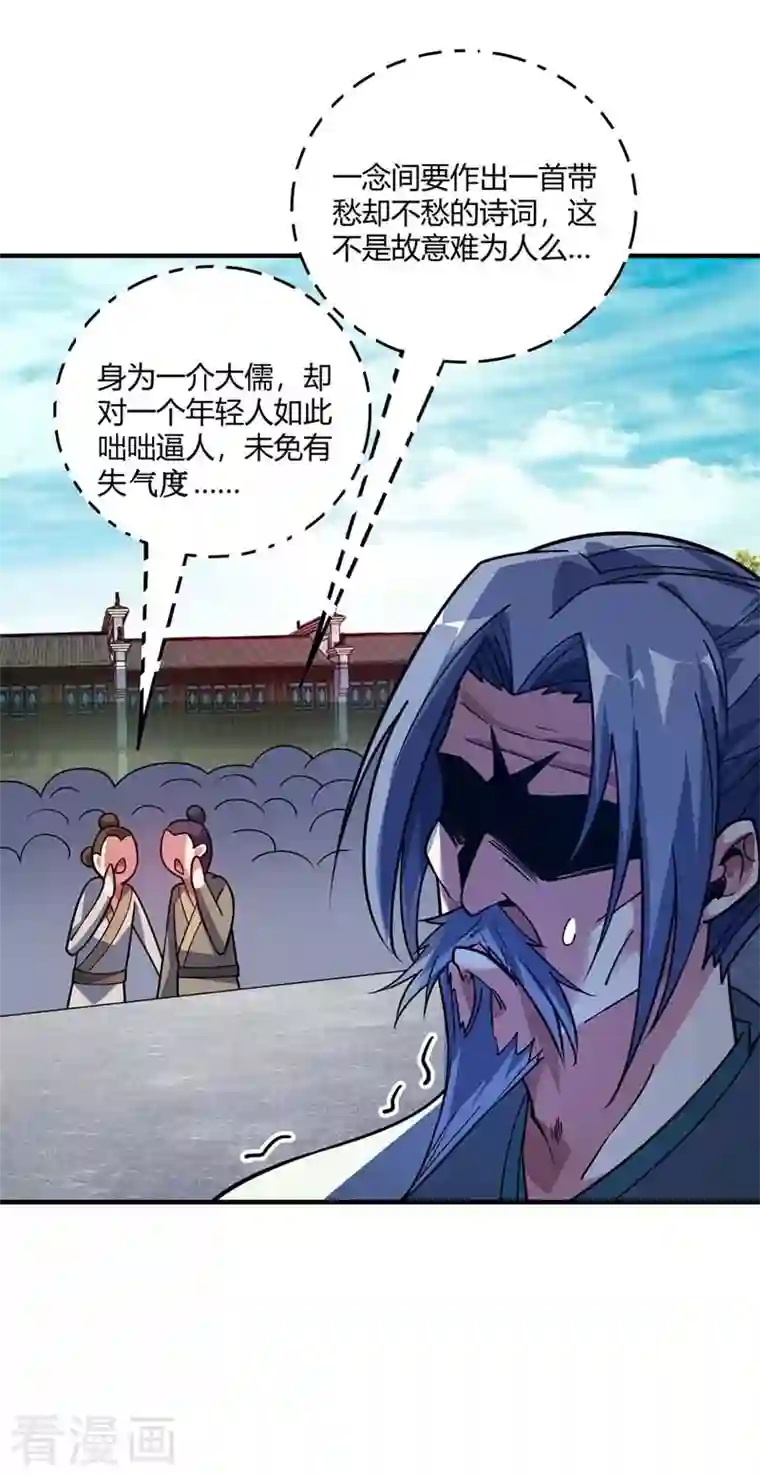 武映三千道第98话 大放异彩