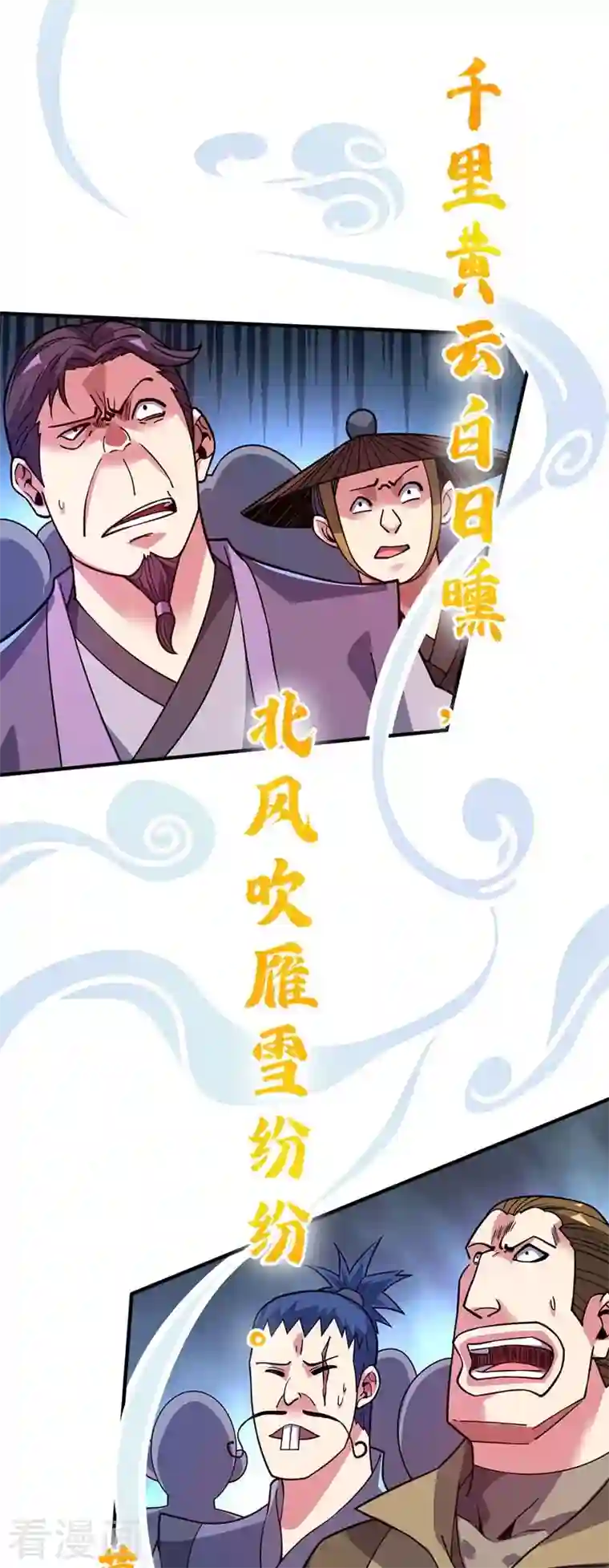 武映三千道第98话 大放异彩