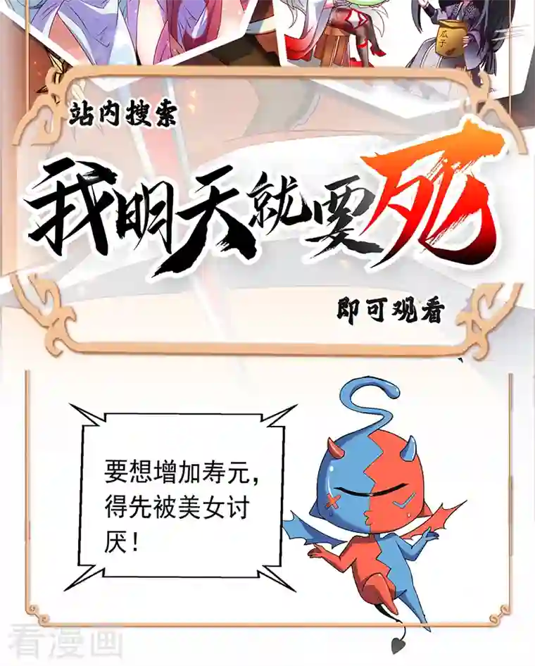 武映三千道第98话 大放异彩