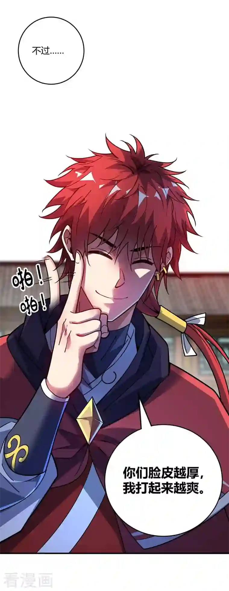 武映三千道第98话 大放异彩