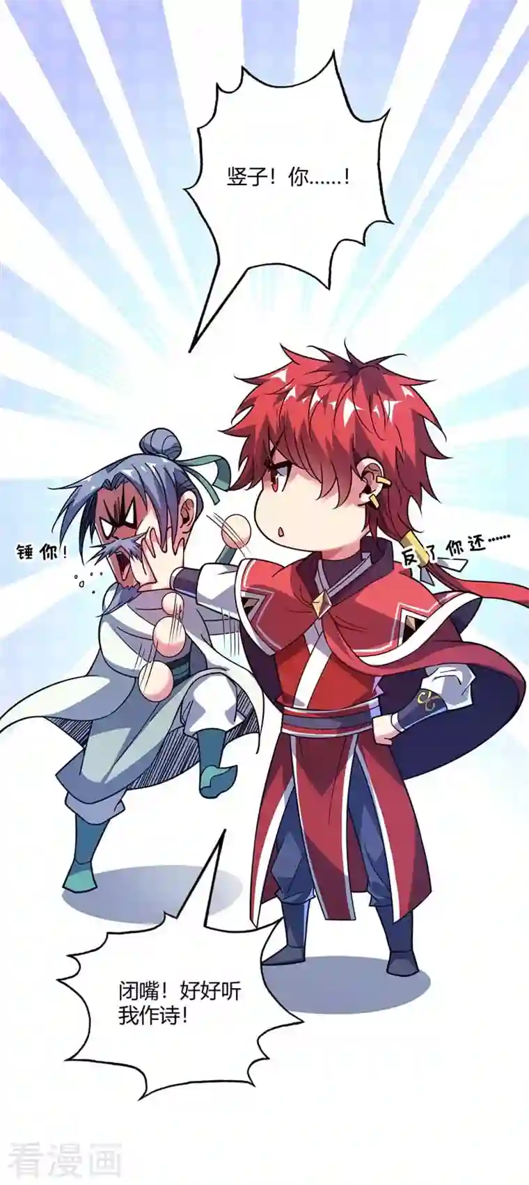 武映三千道第98话 大放异彩