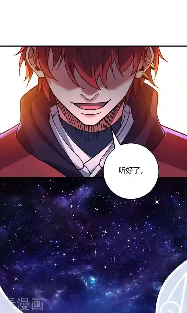 武映三千道第98话 大放异彩