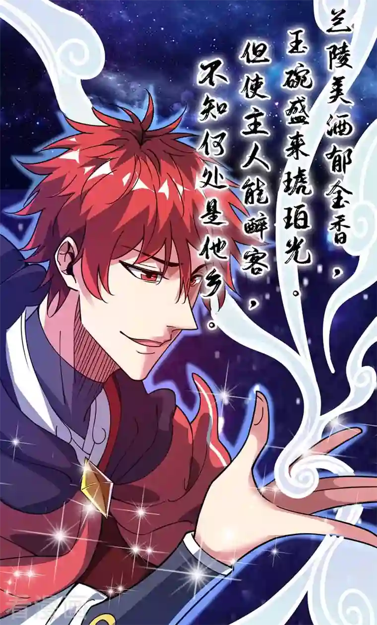 武映三千道第98话 大放异彩