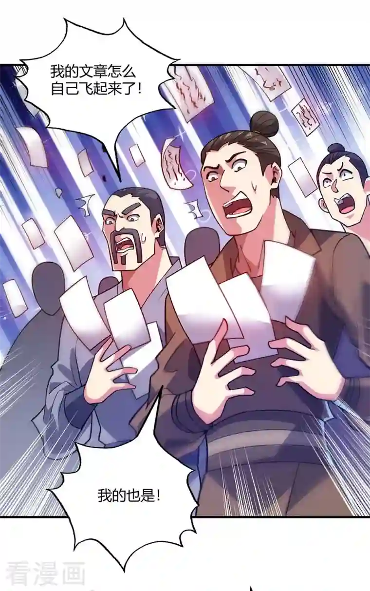 武映三千道第99话 崇年执礼