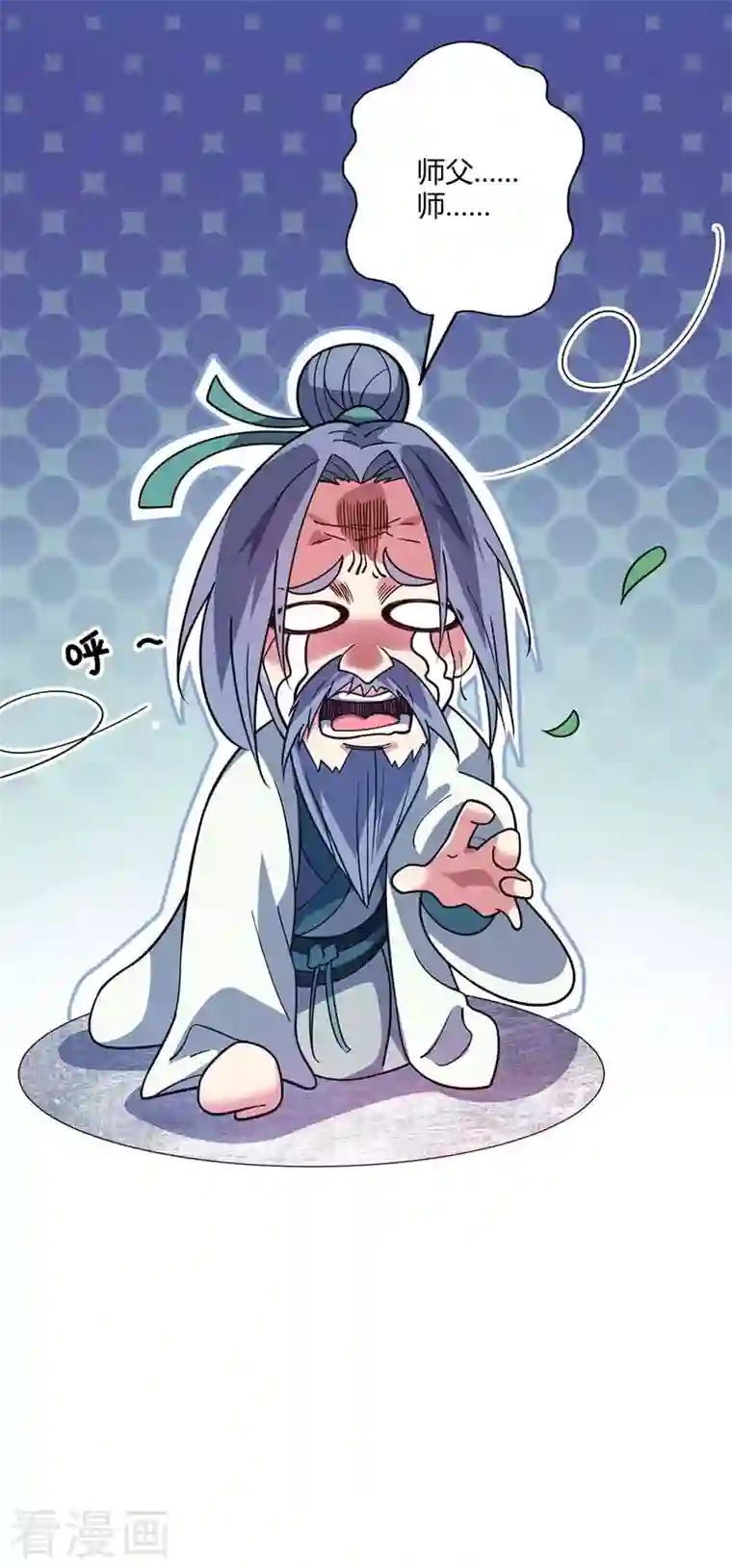 武映三千道第99话 崇年执礼