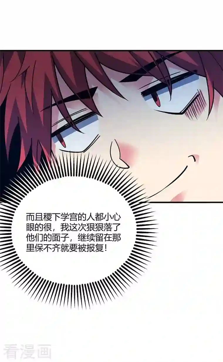 武映三千道第100话 宗主现身