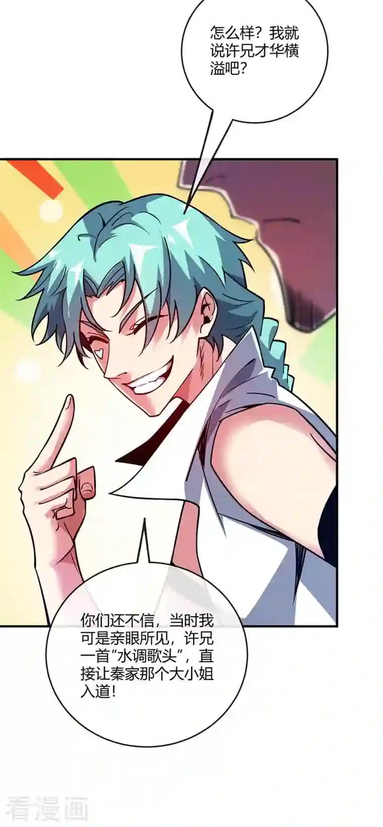 武映三千道第100话 宗主现身