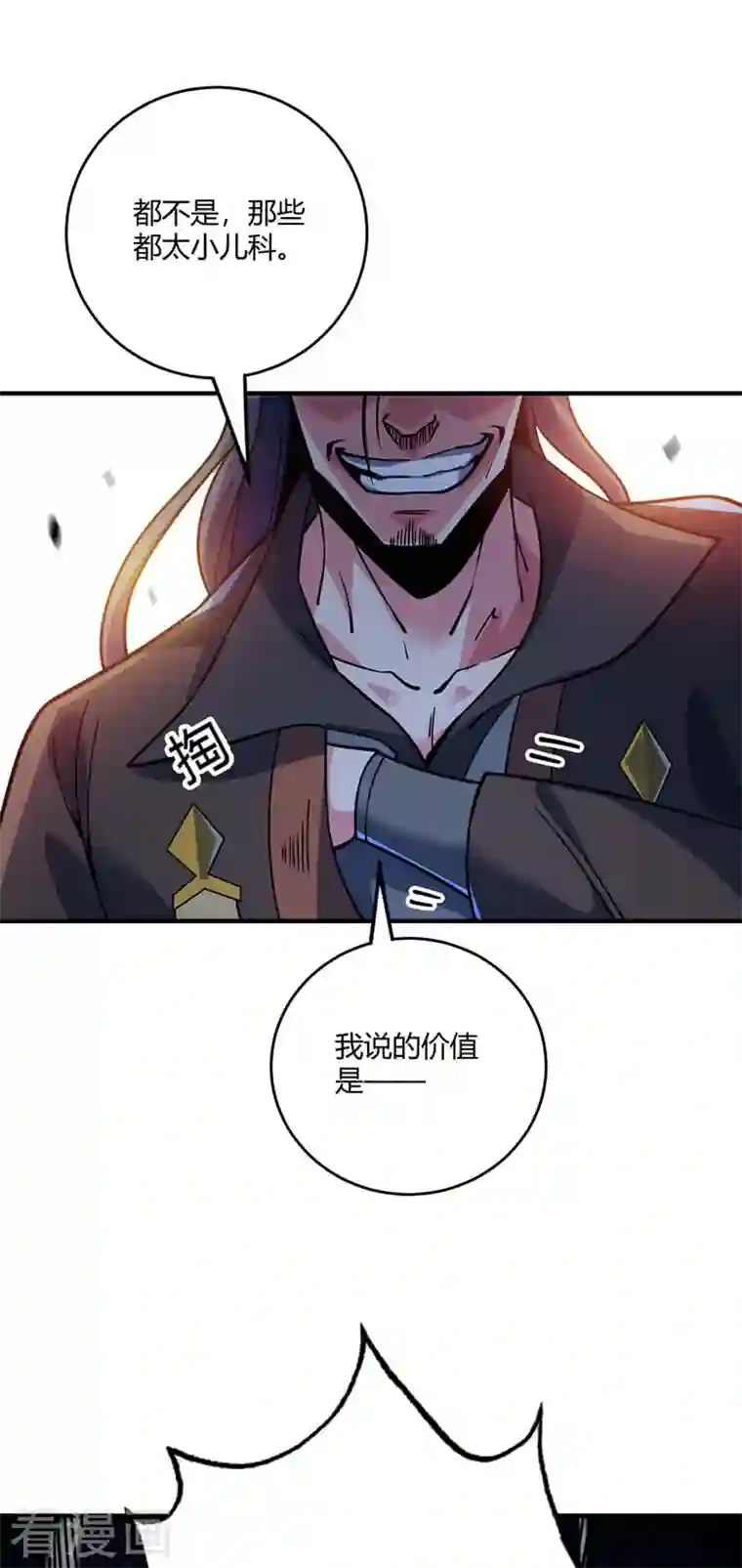 武映三千道第101话 搞事宗旨