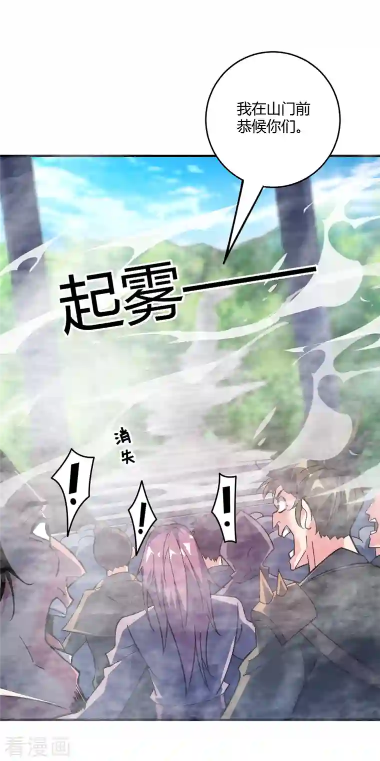 武映三千道第102话 钧天教考核