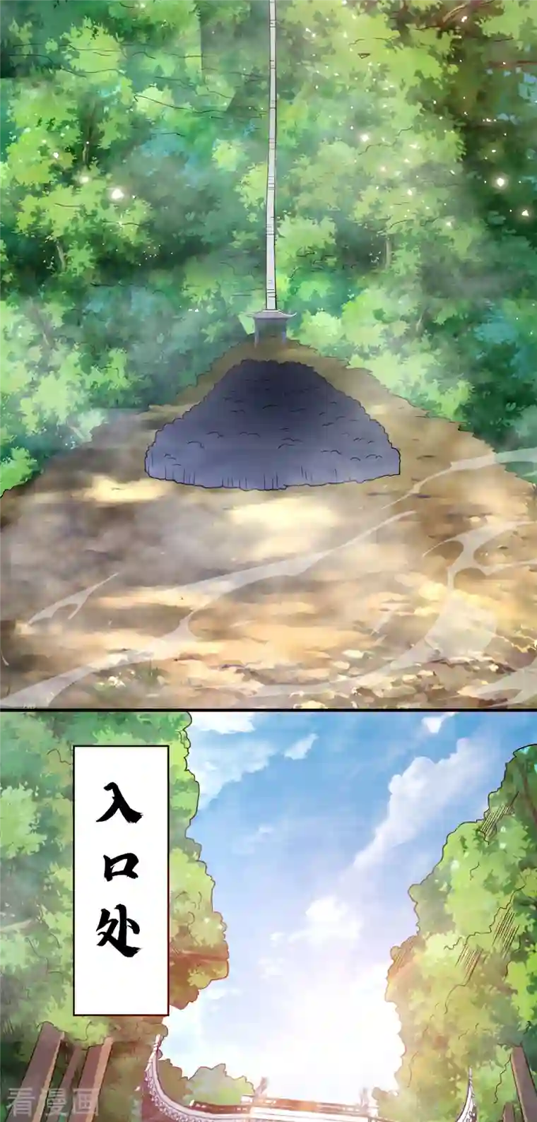 武映三千道第102话 钧天教考核