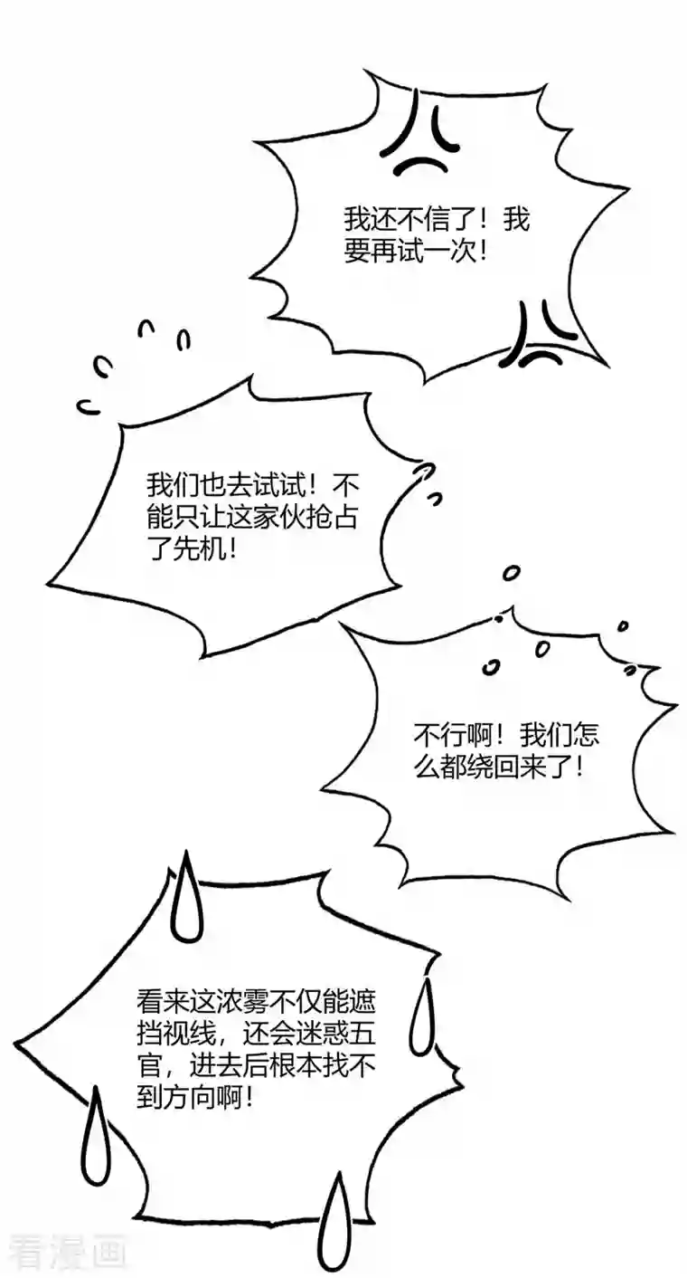 武映三千道第103话 血脚印