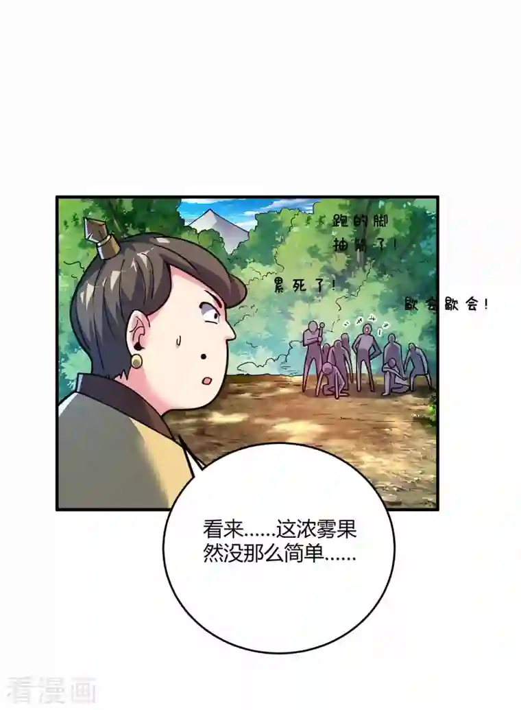 武映三千道第103话 血脚印