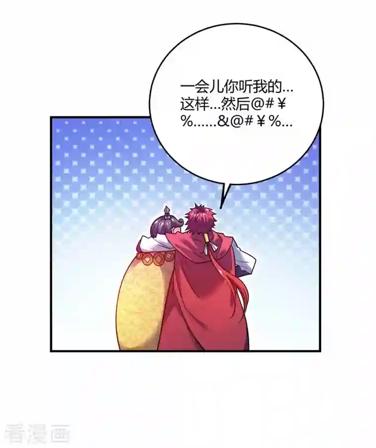 武映三千道第103话 血脚印