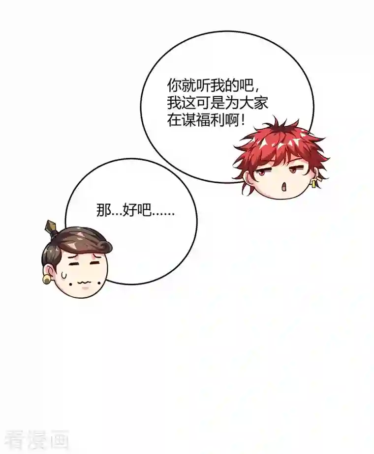 武映三千道第103话 血脚印