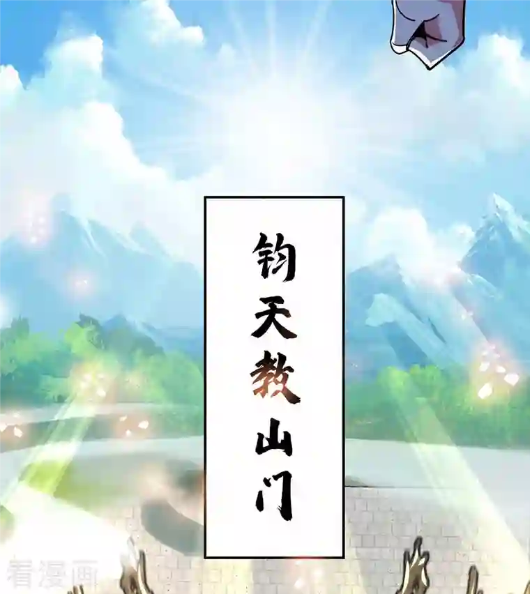 武映三千道第103话 血脚印