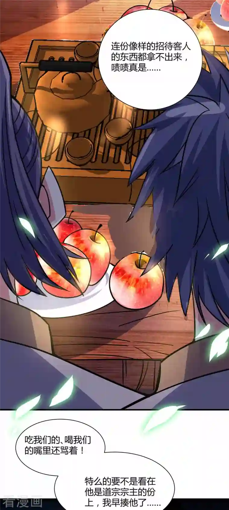 武映三千道第103话 血脚印