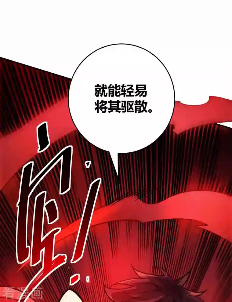 武映三千道第103话 血脚印