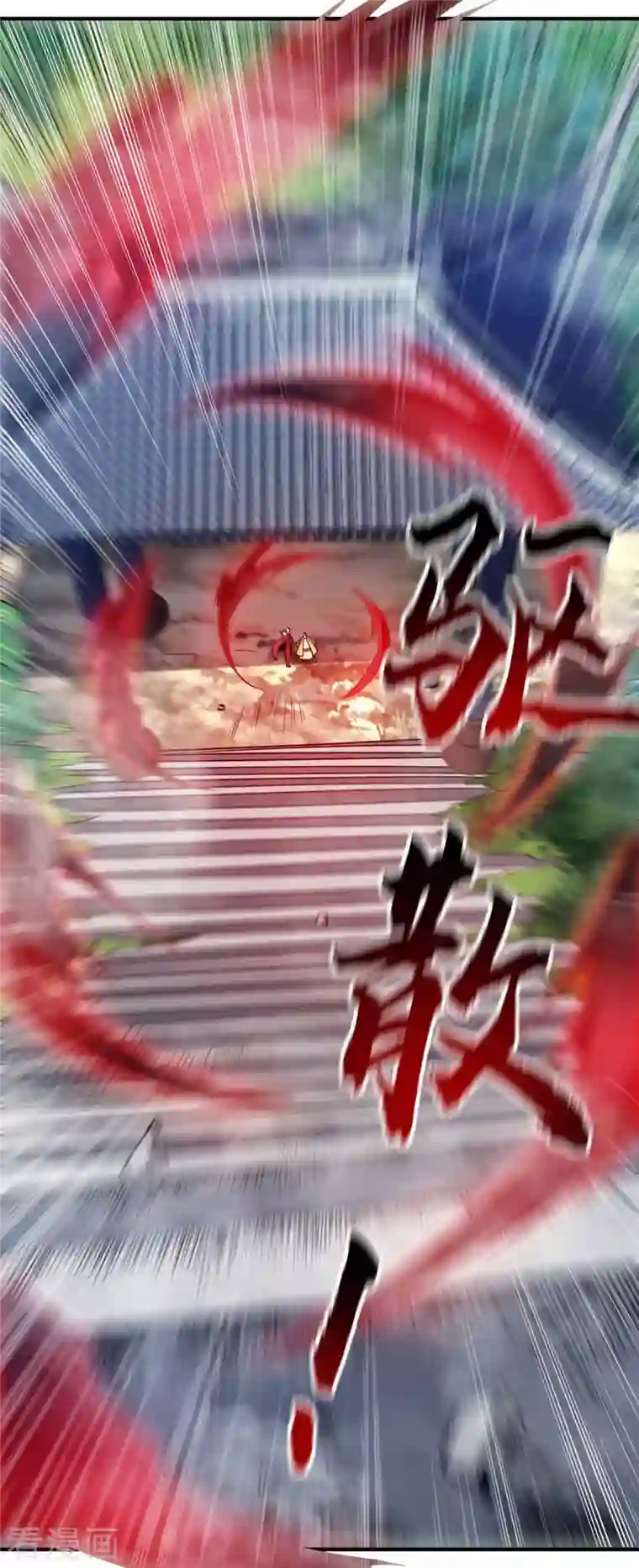 武映三千道第103话 血脚印