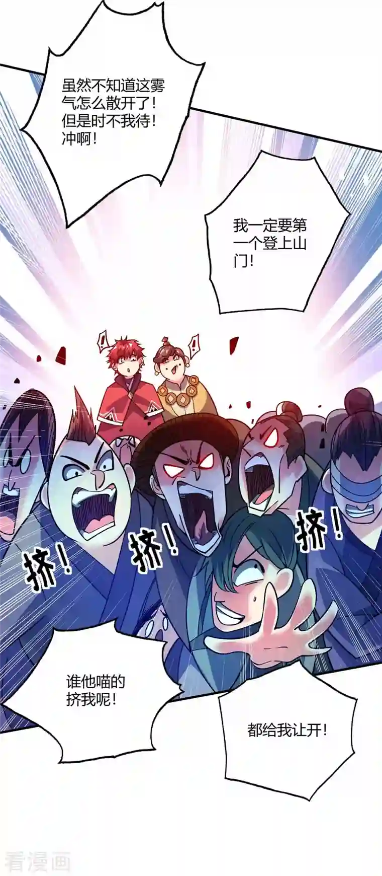 武映三千道第103话 血脚印