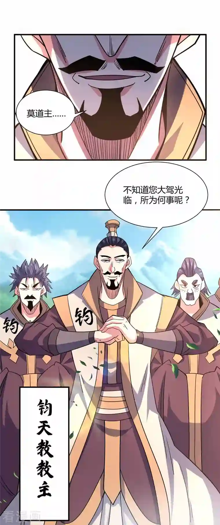 武映三千道第104话 一场闹剧