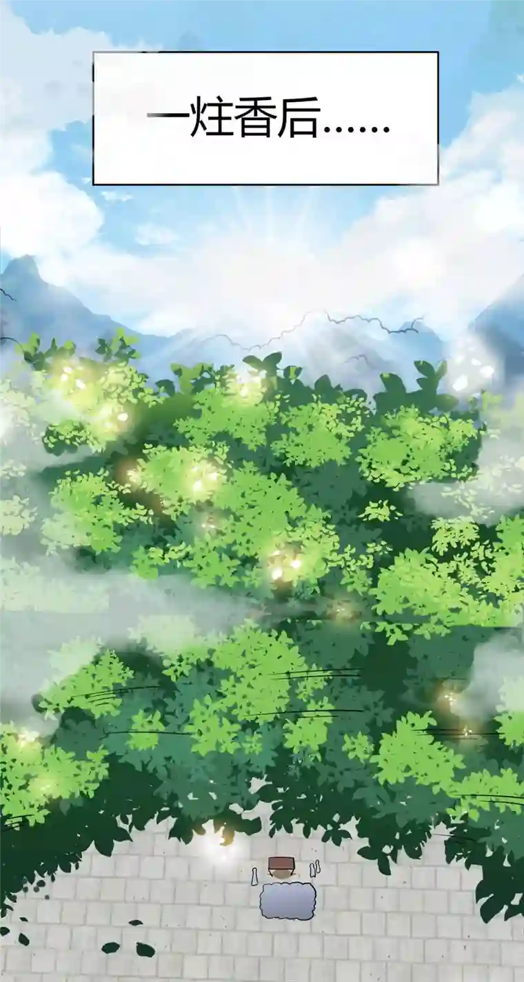 武映三千道第104话 一场闹剧