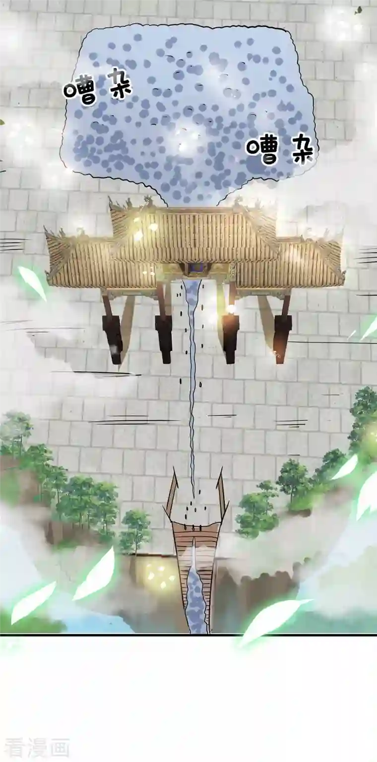 武映三千道第104话 一场闹剧