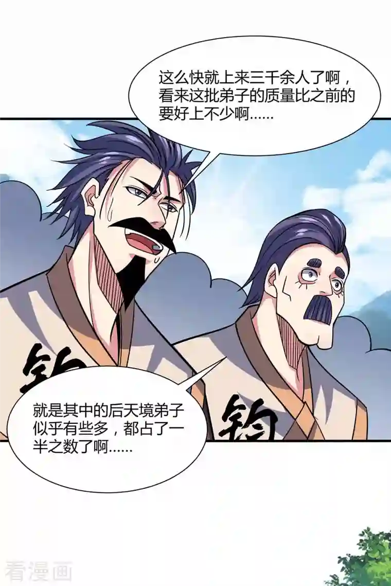 武映三千道第104话 一场闹剧