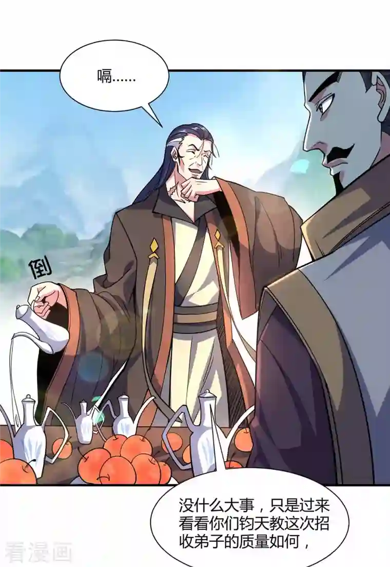 武映三千道第104话 一场闹剧