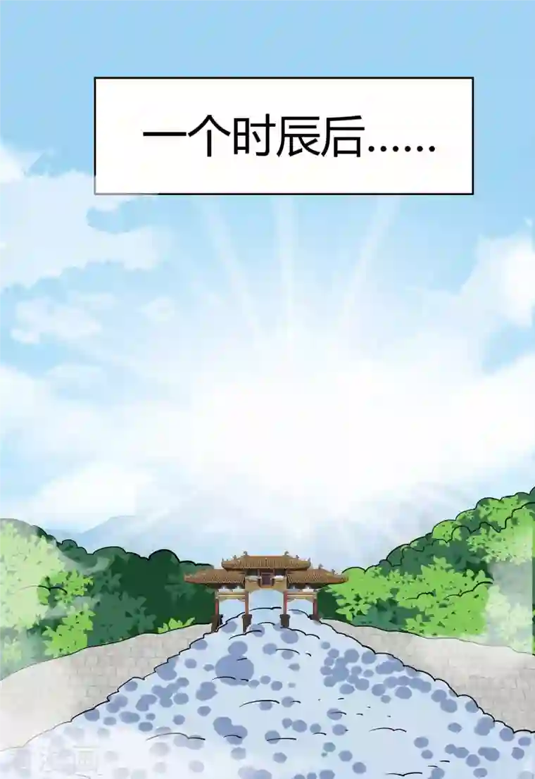 武映三千道第104话 一场闹剧