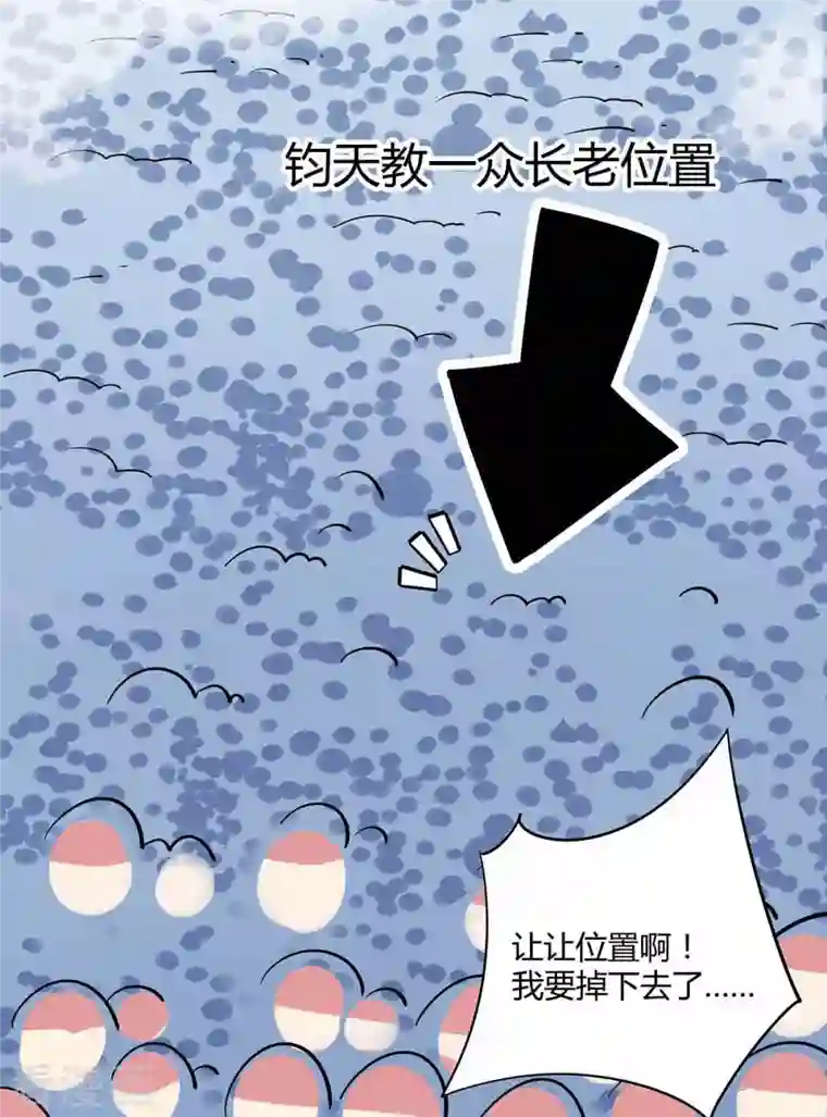 武映三千道第104话 一场闹剧