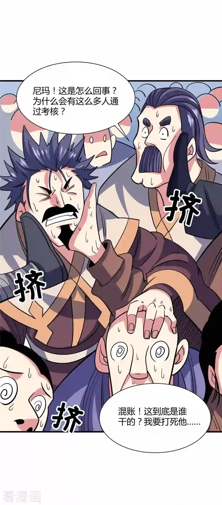 武映三千道第104话 一场闹剧