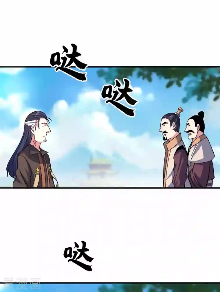 武映三千道第104话 一场闹剧