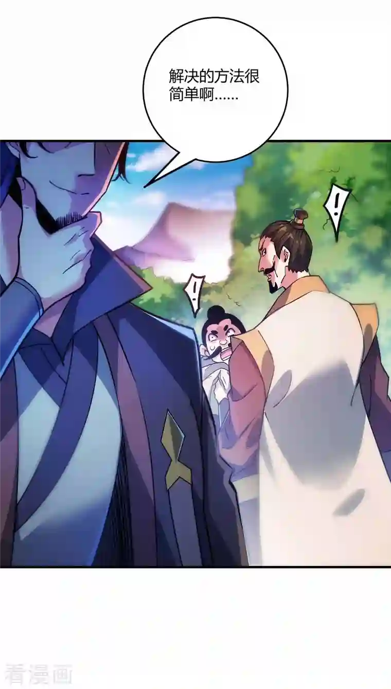 武映三千道第105话 集体抗议