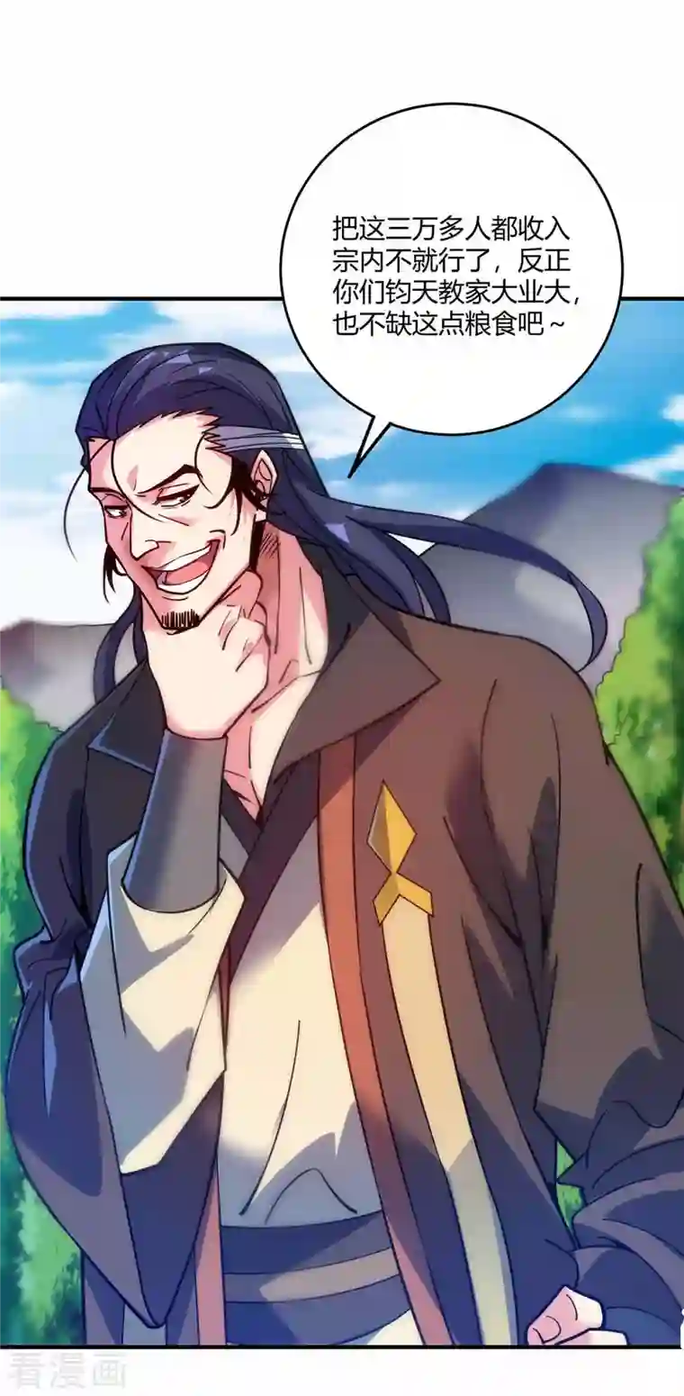 武映三千道第105话 集体抗议