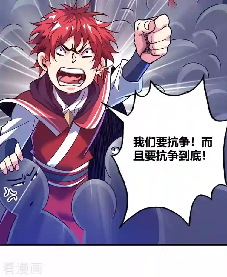 武映三千道第105话 集体抗议