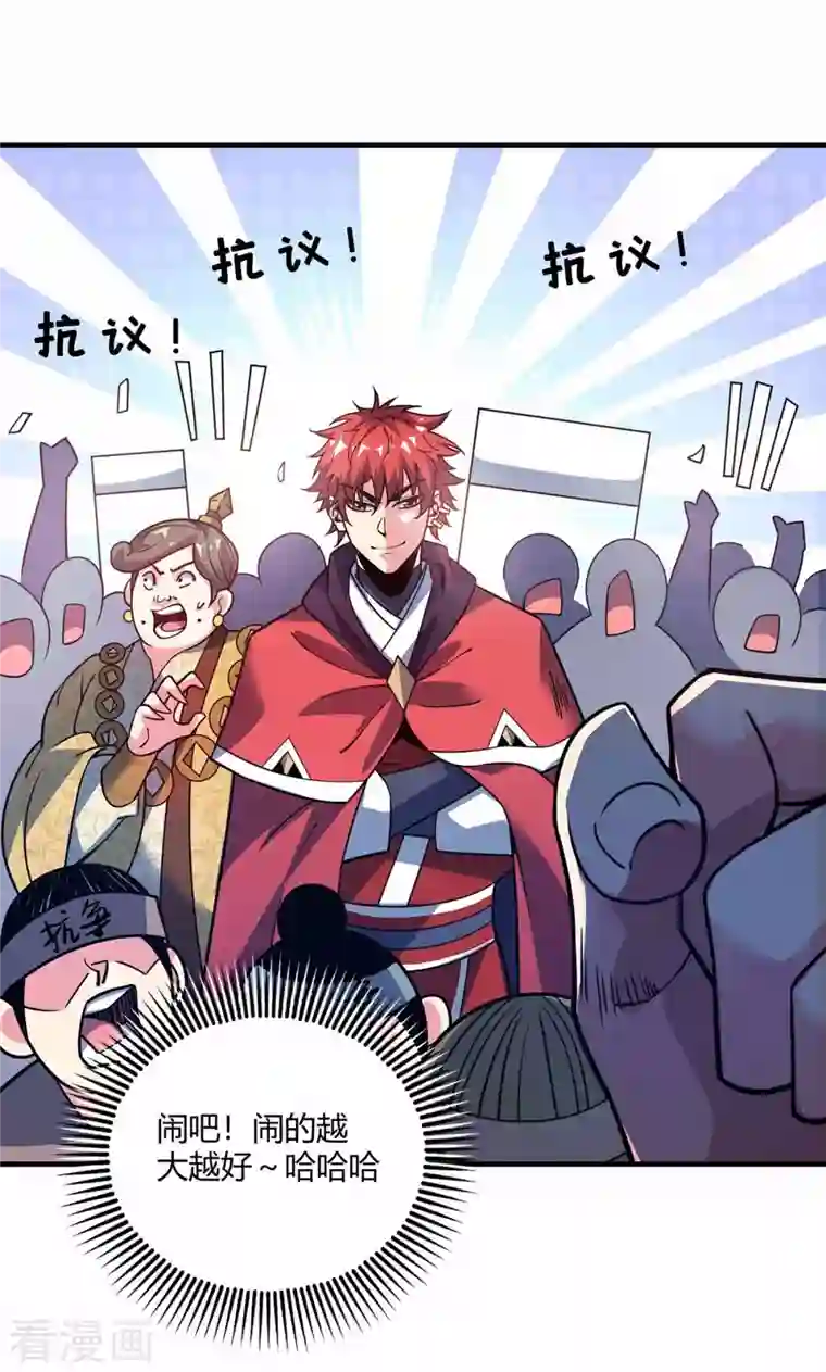 武映三千道第105话 集体抗议