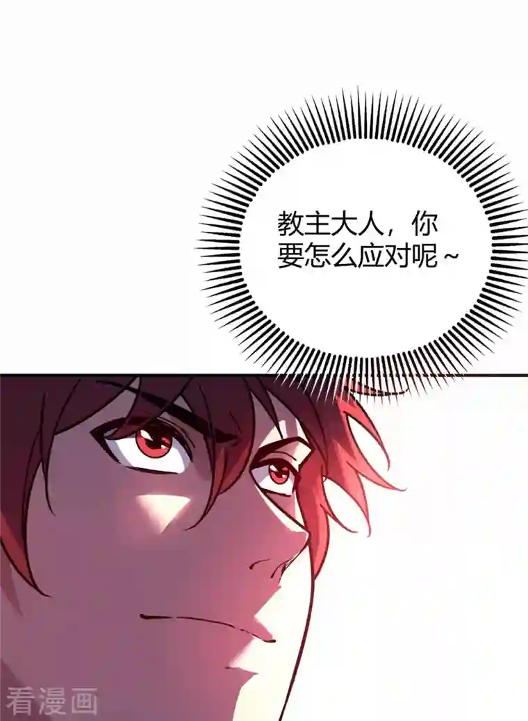 武映三千道第105话 集体抗议