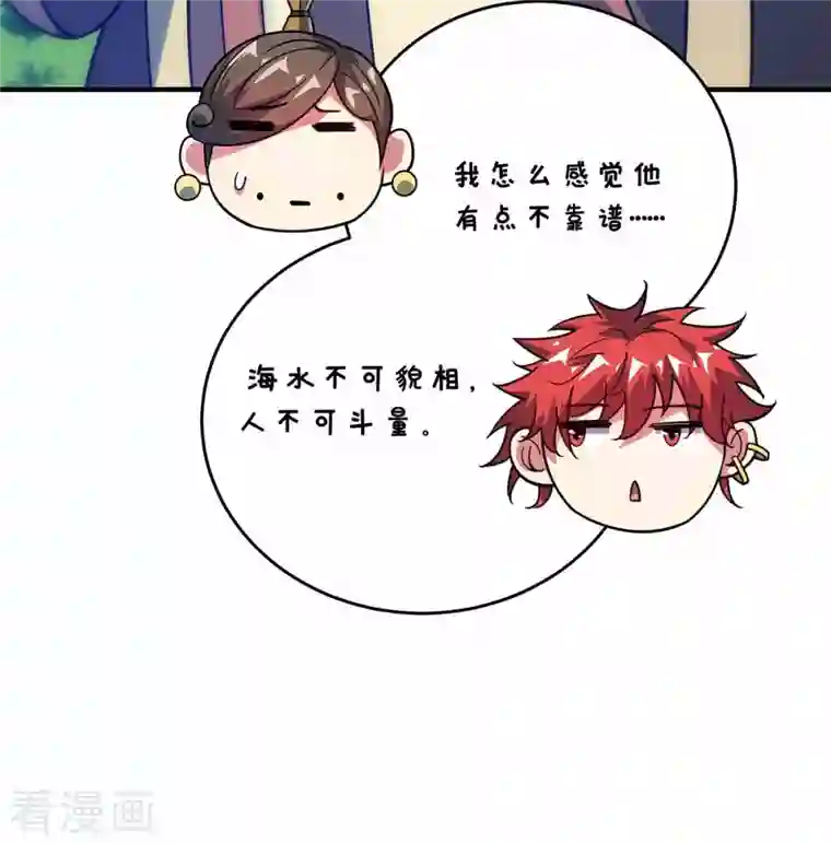 武映三千道第105话 集体抗议