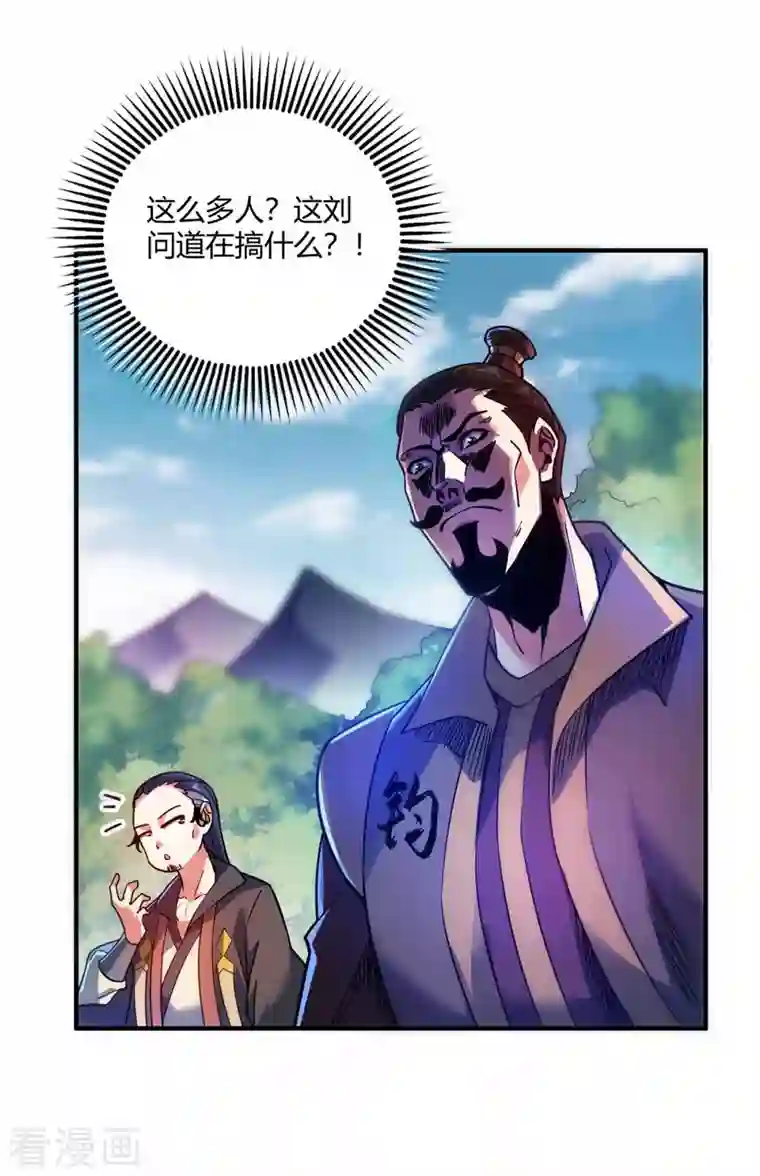 武映三千道第105话 集体抗议