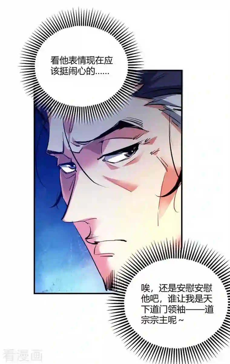 武映三千道第105话 集体抗议