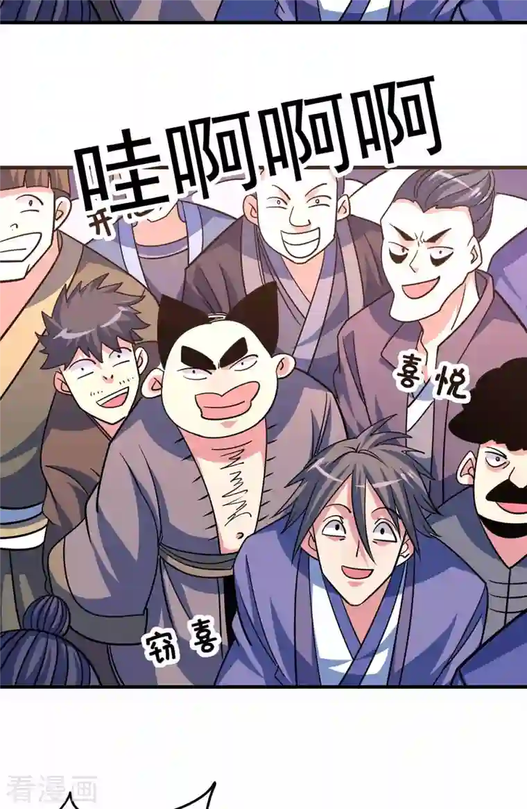 武映三千道第106话 揪出肇事者