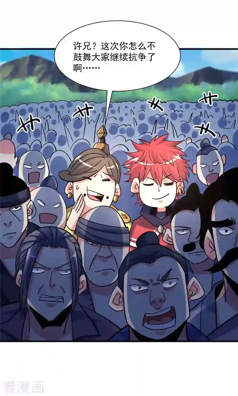 武映三千道第106话 揪出肇事者