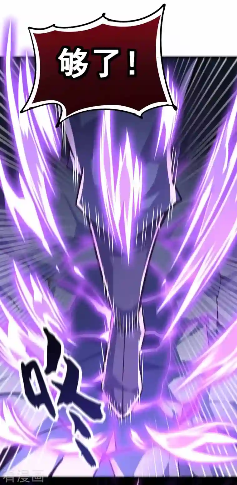 武映三千道第106话 揪出肇事者