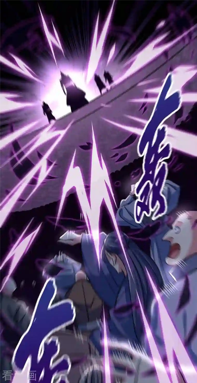 武映三千道第106话 揪出肇事者