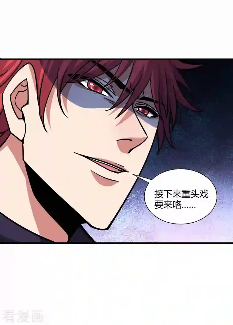 武映三千道第106话 揪出肇事者