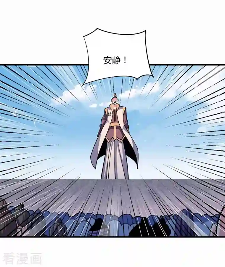 武映三千道第106话 揪出肇事者