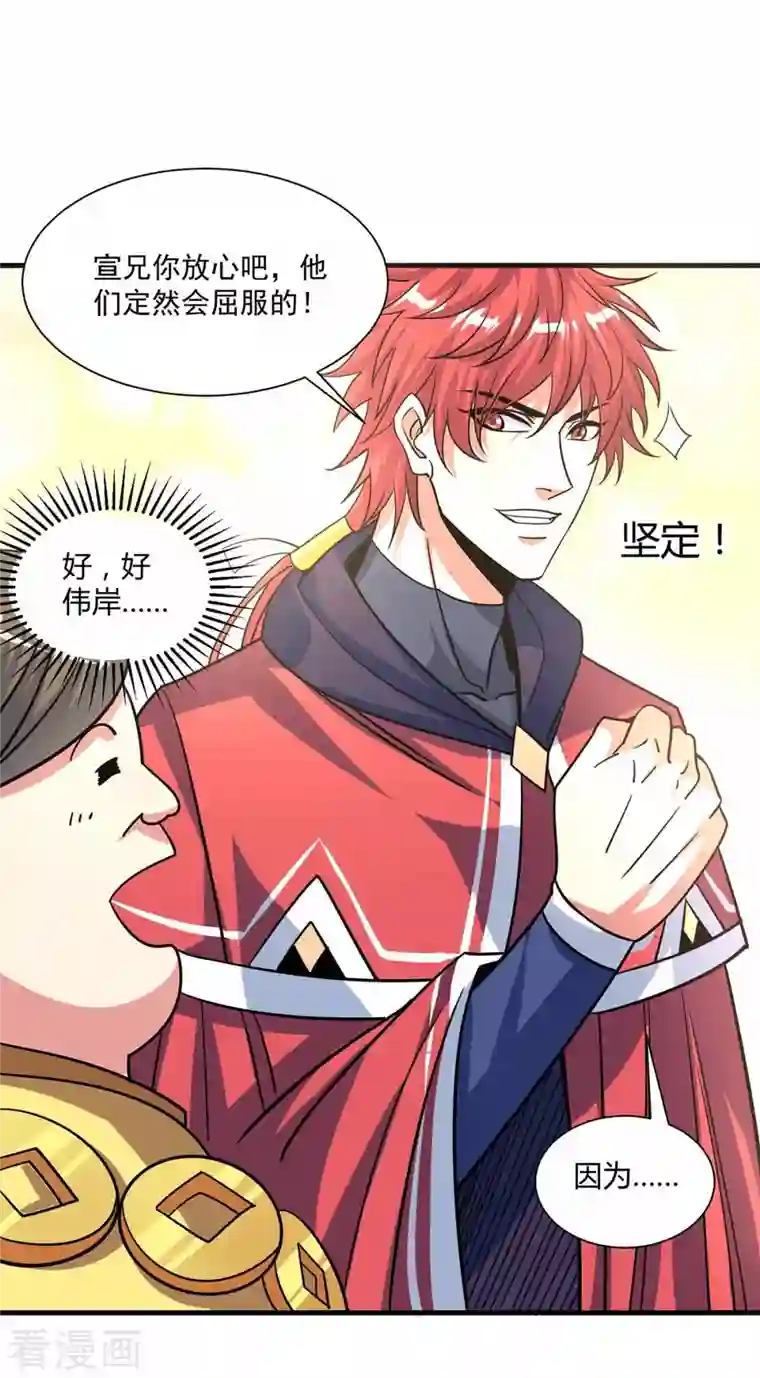 武映三千道第106话 揪出肇事者