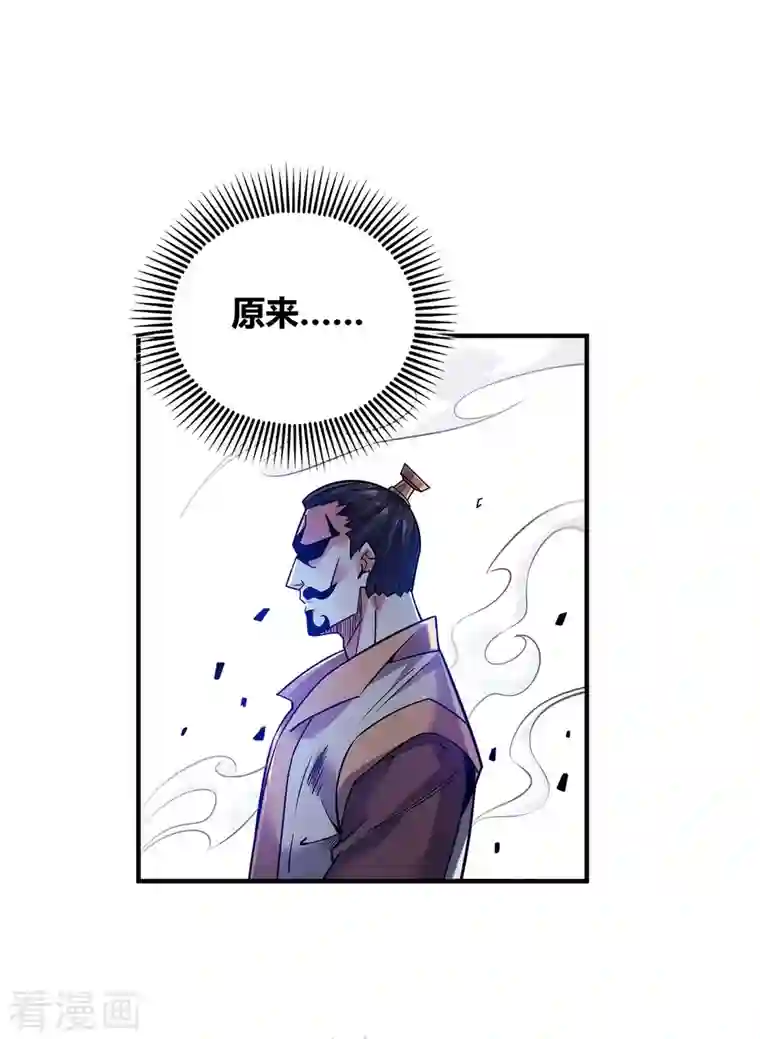 武映三千道第107话 来波大的